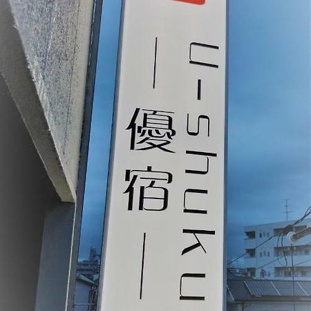 Apartamento Osaka U-Shuku Exterior foto